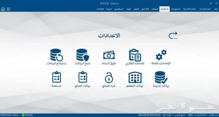 كاشير سوبر ماركت كاشير بقاله كاشير مطعم كافى شوب 13