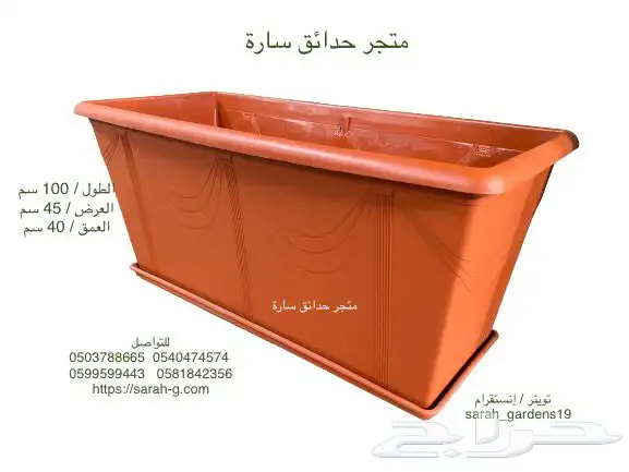 تعليقه زراعي تعليقات زراعيه احواض تايمر مستطيل 38