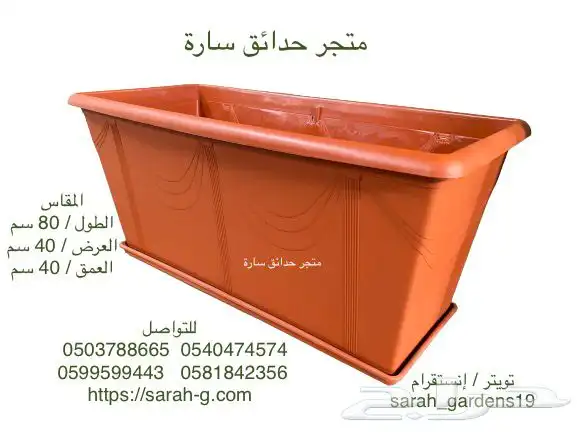 تعليقه زراعي تعليقات زراعيه احواض تايمر مستطيل 39