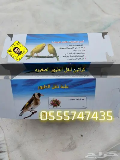قفص طيور ابو ثلاث اكلات 5