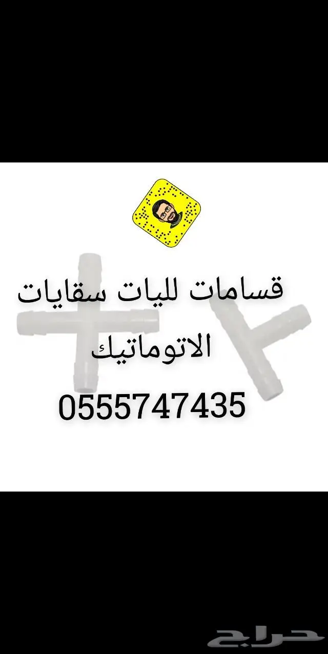 قسامات لسقايات الاتماتيك والعوامات 1