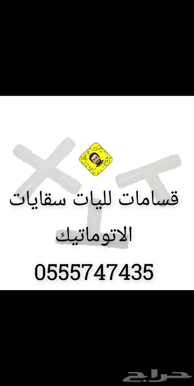 قسامات لسقايات الاتماتيك والعوامات 2