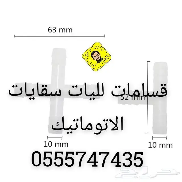 قسامات لسقايات الاتماتيك والعوامات 0