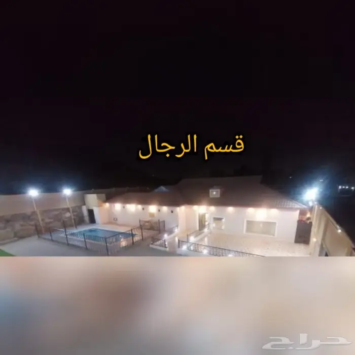 شالية استراحه نبراس جدة الاجاويد 450 و650 قسم 17