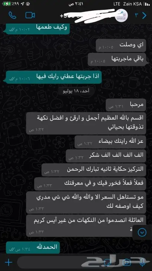 نكهات ايس كريم ايسكريم 6