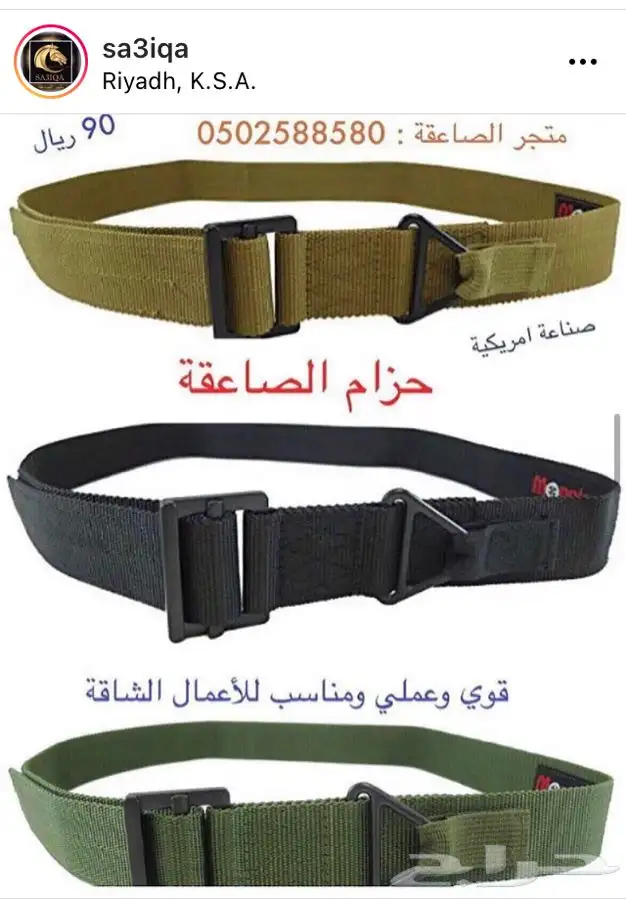 حزام  قايش  -سبتة 0