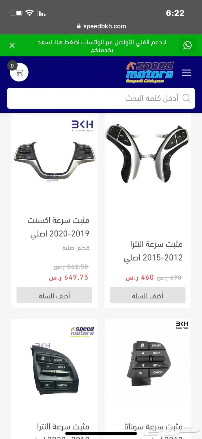 تركيب مثبت سرعة هيونداي و كيا قطع اصليه 0