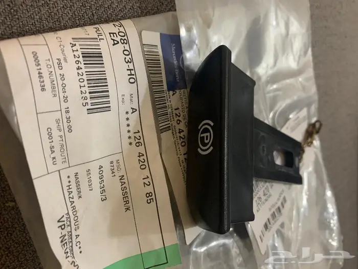 قطع مرسيدس 560 0