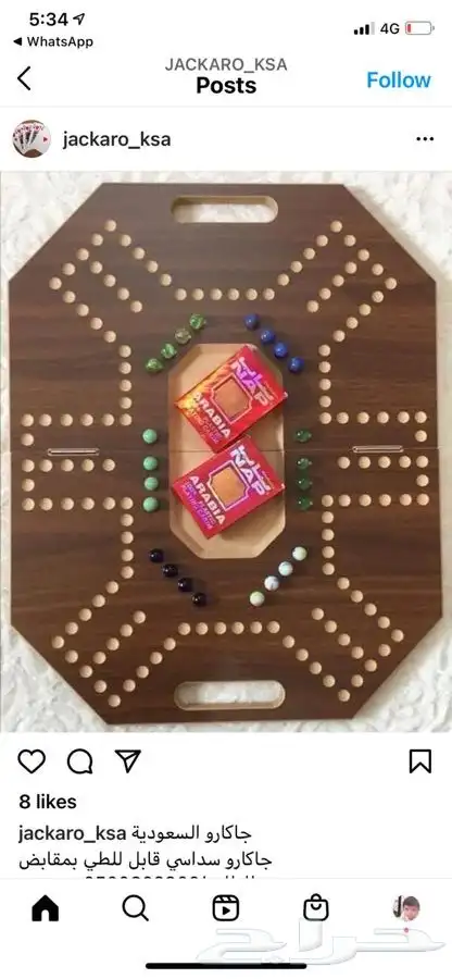 لعبه الجاكارو الاستلام نفس يوم الطلب جده 13