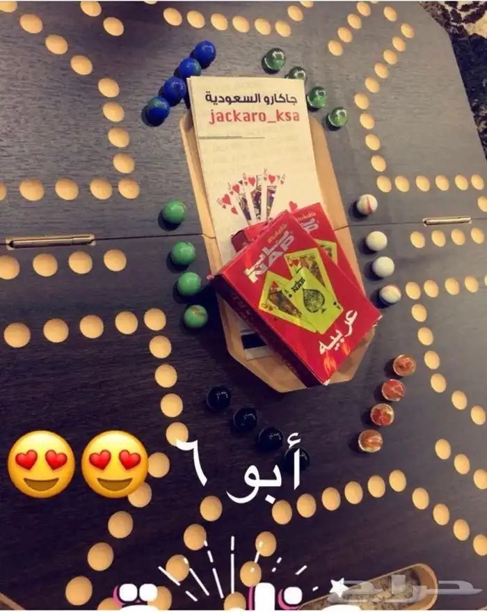 لعبه الجاكارو الاستلام نفس يوم الطلب جده 3