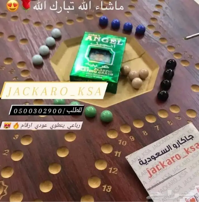 لعبه الجاكارو الاستلام نفس يوم الطلب جده 6