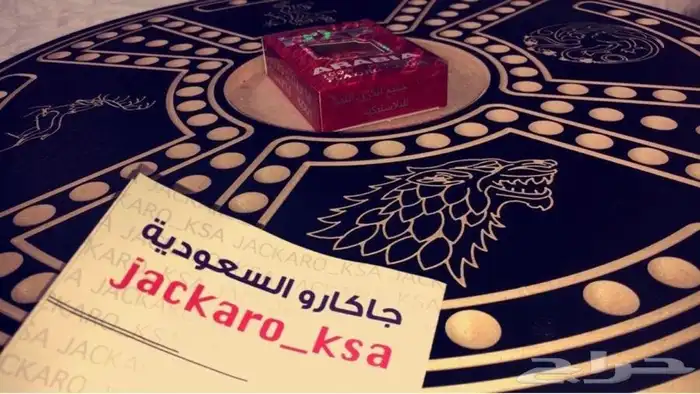 لعبه الجاكارو الاستلام نفس يوم الطلب جده 2