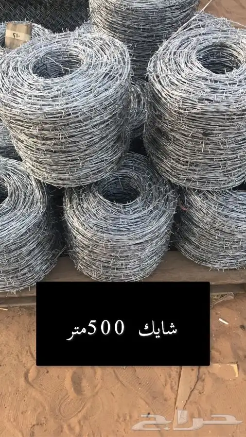 شبوك ومعالف آبل - غنم - دواجن (جديد) الموقع القصيم بريدة 8