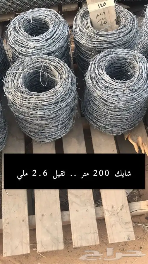 شبوك ومعالف آبل - غنم - دواجن (جديد) الموقع القصيم بريدة 7
