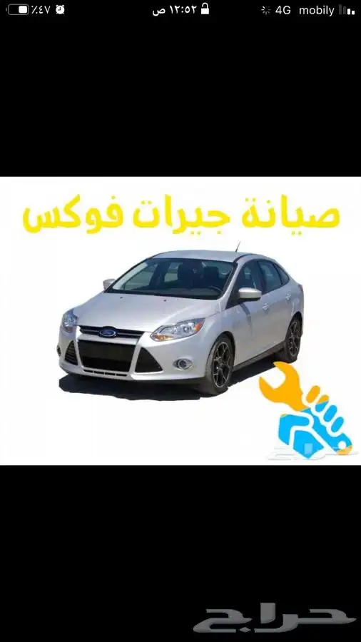 اصلاح جير فورد فوكس ايكو سبورت يوجد جربوكسات مستورده ايضا 6