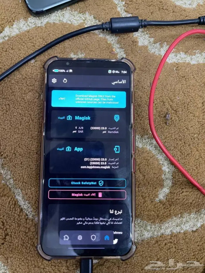 روت برمجة سوفت وير 7