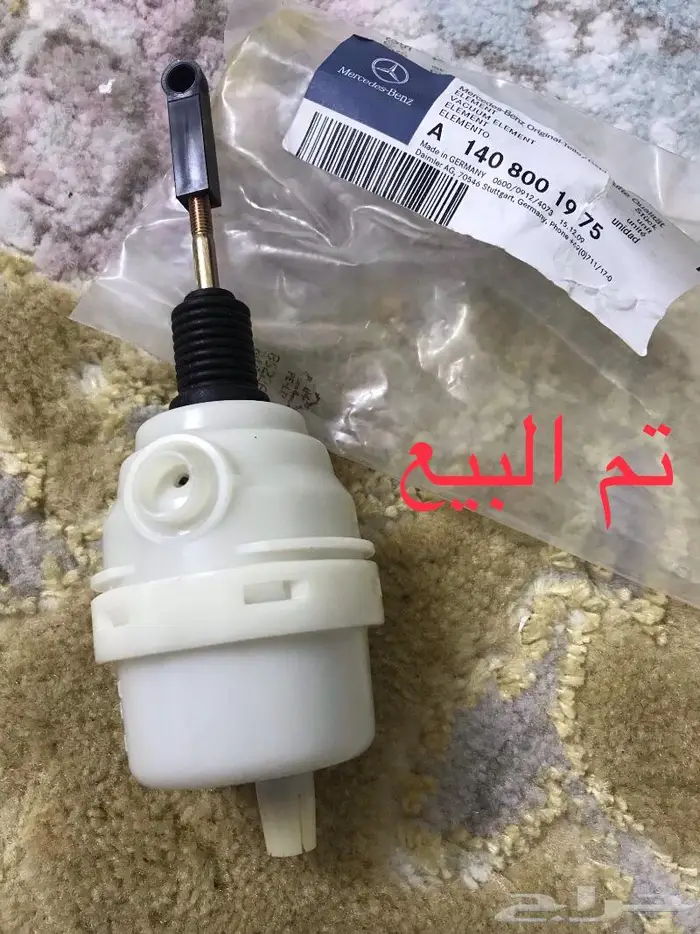 مرسيدس قطع شبح 1