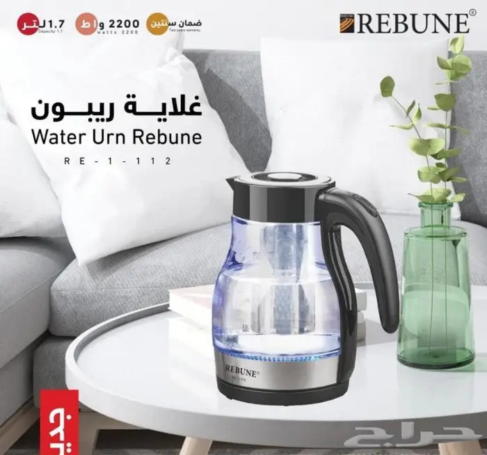 غلاية ماء كهربائيه ريبون كينود بروان. السيف 1