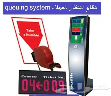 اجهزة صفوف الانتظار وتنظيم الصفوف  0