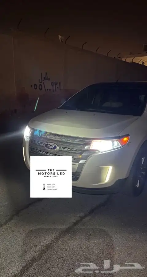 نور ليد عالي واطي ع ايدج 3