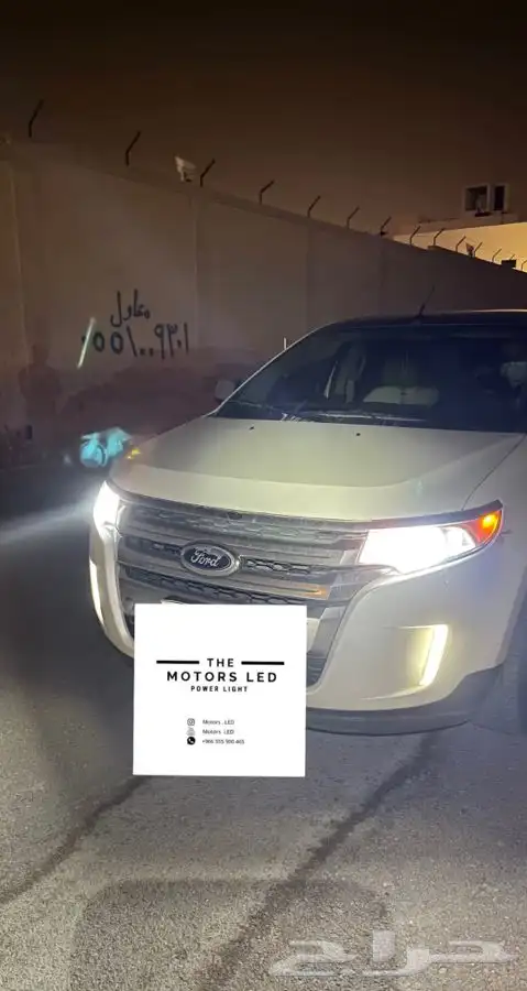 نور ليد عالي واطي ع ايدج 2