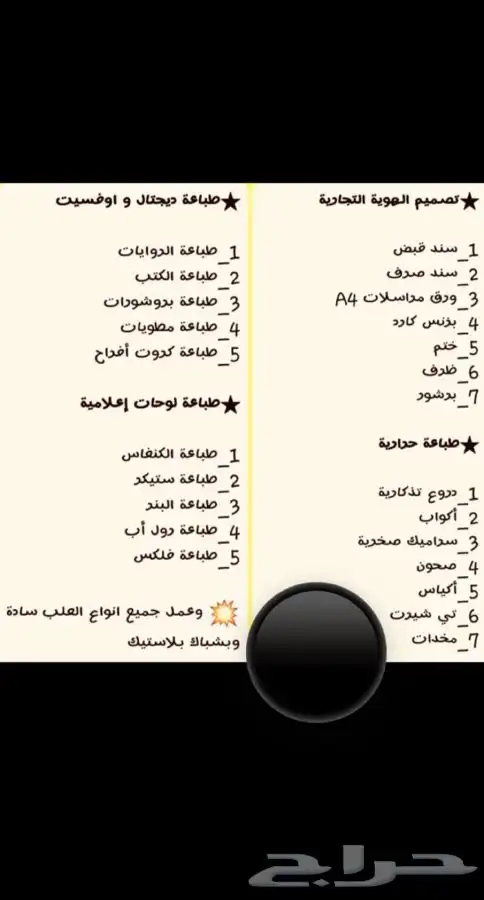 وكالة للدعاية والاعلان 18