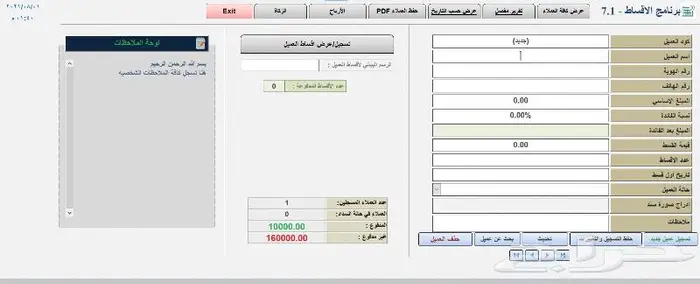 برامج اكسس الاكسس اوفيس لتنظيم اعمالك اطلب برنامجك الان 4