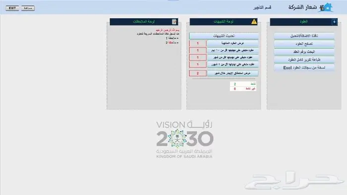 برامج اكسس الاكسس اوفيس لتنظيم اعمالك اطلب برنامجك الان 2