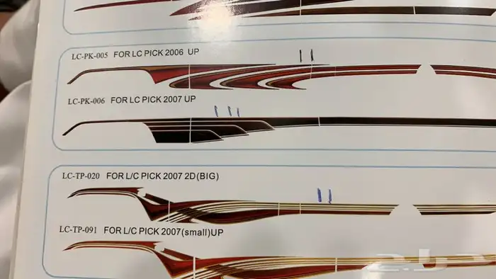 خط خطوط استكر استكرات عرض إلى يوم العيد ب 80 ريال 4