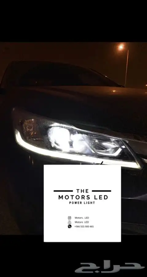 نور ليد عالي واطي ع اكورد 8
