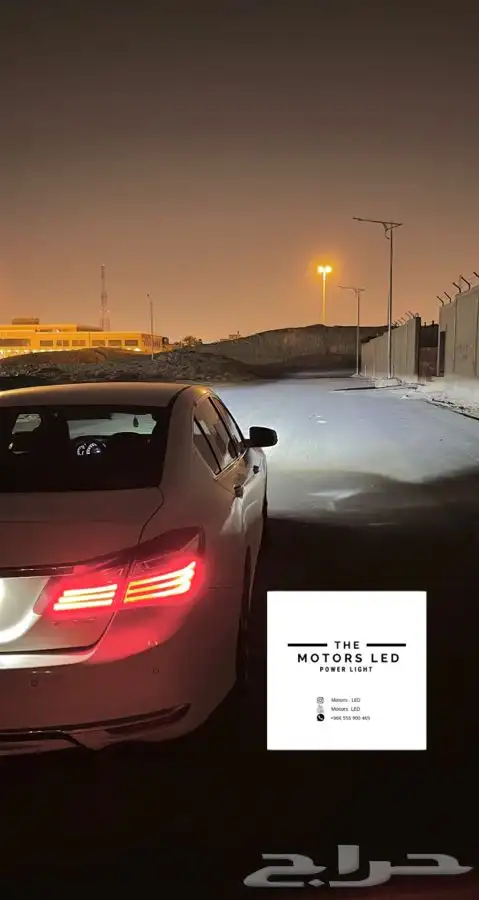 نور ليد عالي واطي ع اكورد 5