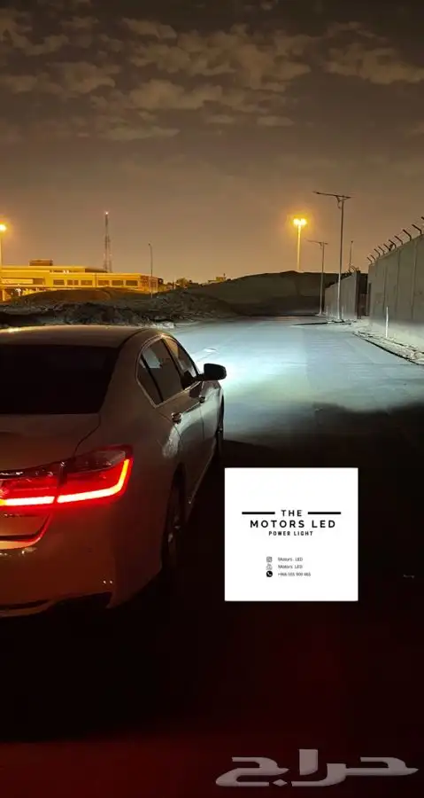 نور ليد عالي واطي ع اكورد 0