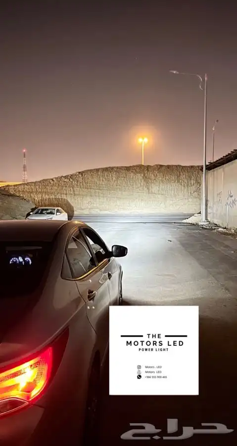 نور ليد عالي واطي ع اكورد 7