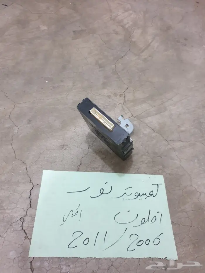 دينمو مساحات افلون 8