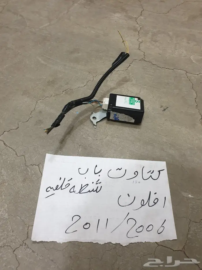 دينمو مساحات افلون 11