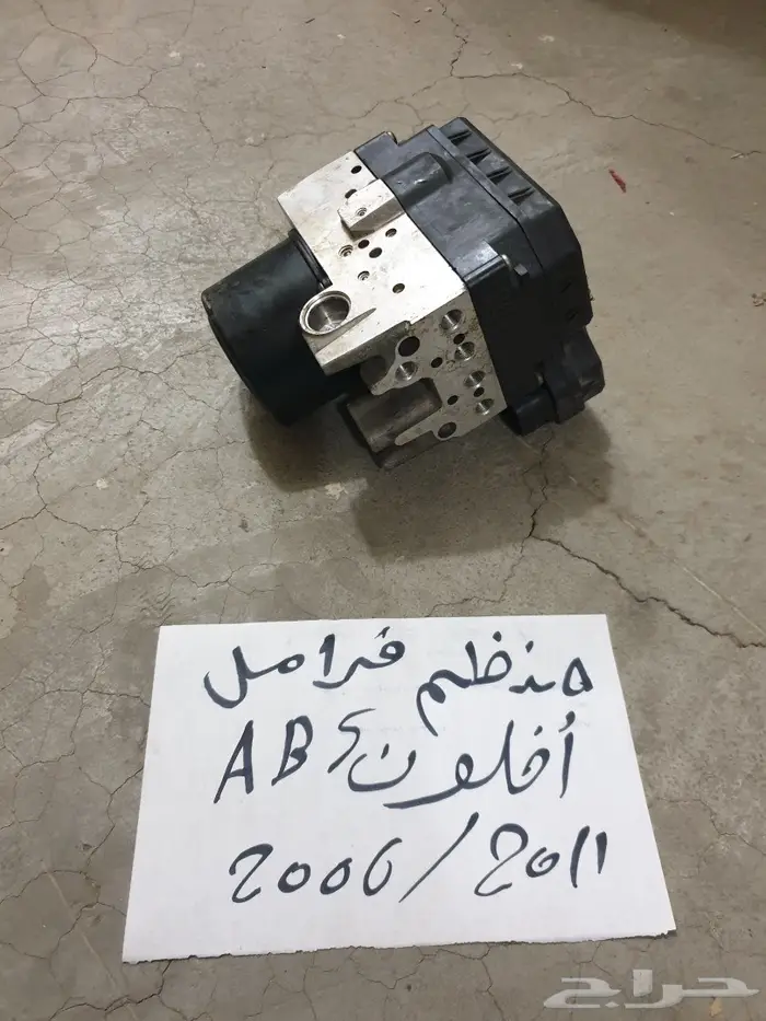 دينمو مساحات افلون 16