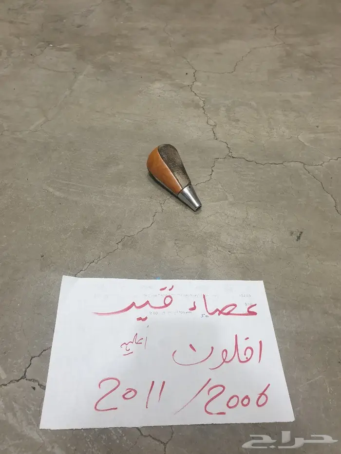 دينمو مساحات افلون 22