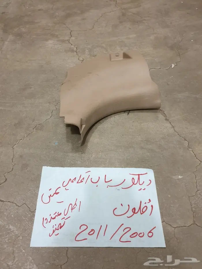 دينمو مساحات افلون 32