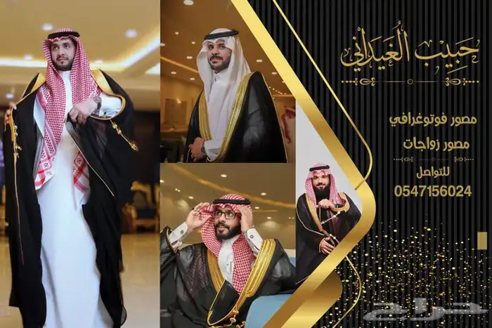 مصور زواجات 0