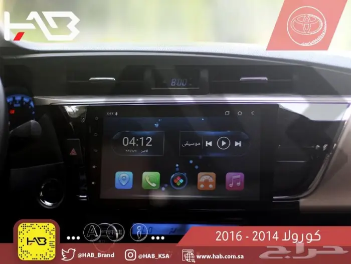 شاشة كورولا 2015 من هاب HAB 0