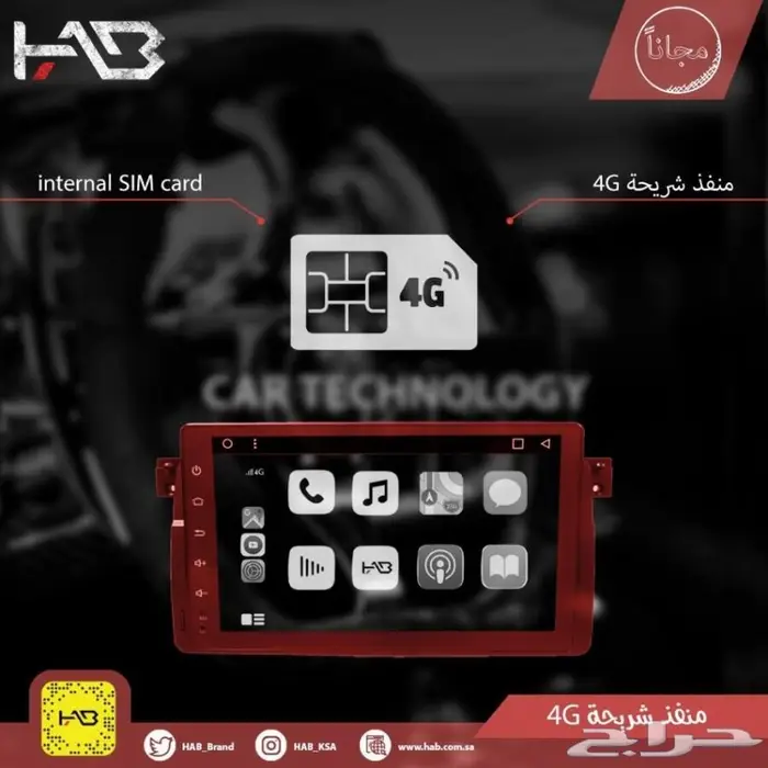 شاشة كورولا 2015 من هاب HAB 3