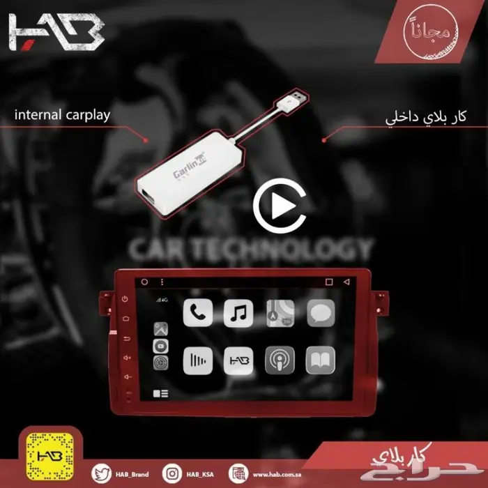 شاشة كورولا 2015 من هاب HAB 4