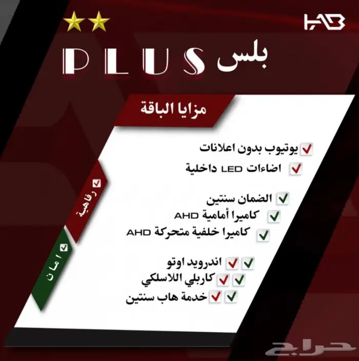 شاشة كورولا 2015 من هاب HAB 15