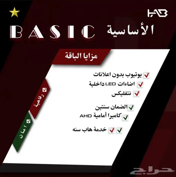 شاشة كورولا 2015 من هاب HAB 14