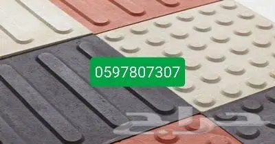 انترلوك ارصفة بردورة منتجات اسمنتية 57