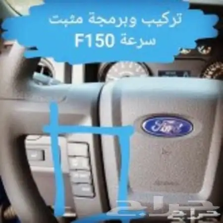 تشغيل عن بعد وتعريب واضافة خصائص فورد 9