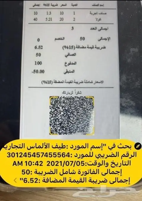 جهاز كاشير ملابس كاشير عطور كاشير عصائر كاشر بقالة محامص 15