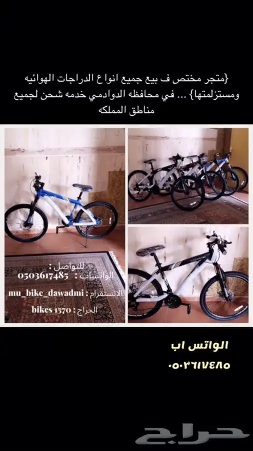 دراجات هوائيه(نوع هايبرد)من شركه ال سفير 1