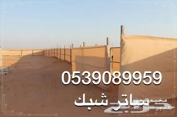 شبك ساتر رواق طربال شبك ظل مظلات غنم  16