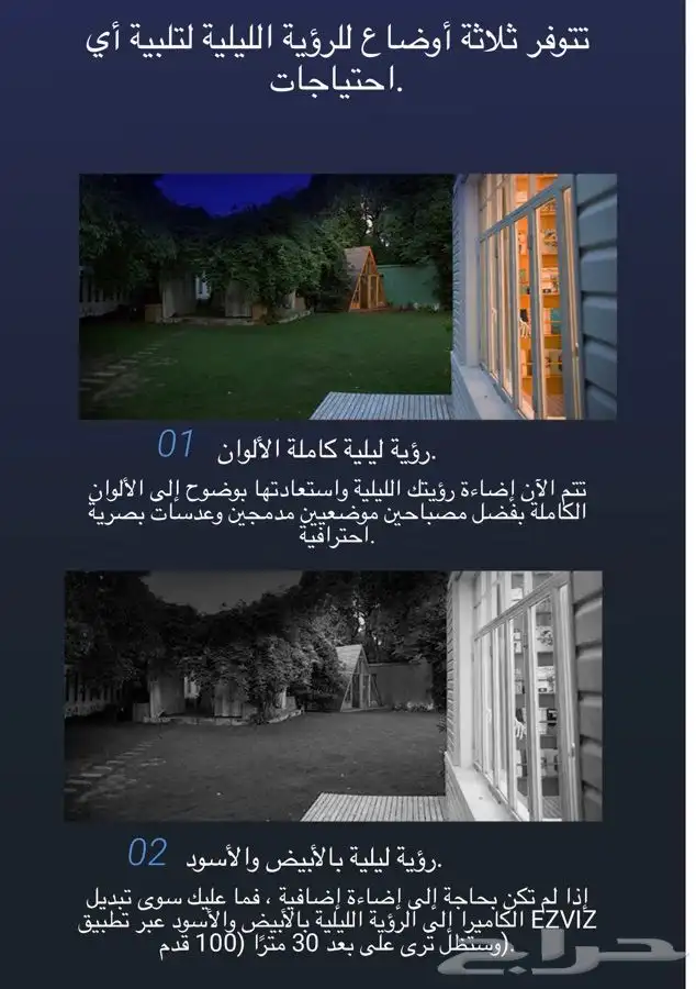 كاميرا C8C EZVIZ 4